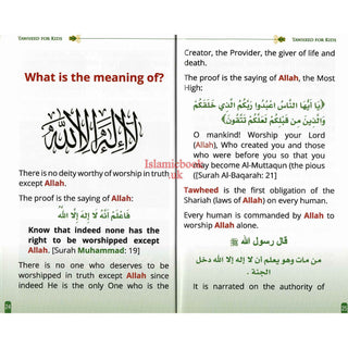 Tawheed for Kids Books 1,2,3