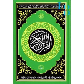 Telawater Quran (Kolkata font) Bengali Font Quran (Arabic)