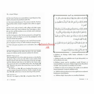 The Accepted Whispers Pocket Size (English Translation of Munajat-e-Maqbul) By Shaykh Ashraf Ali Thanwi