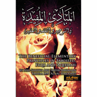 The Beneficial Elementary Principles in Tawheed, Fiqh and Aqeedah By Abu Abdir-Rahmaan Yahyaa Ibn Ali Al-Hajooree