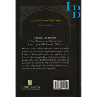 The Biography of Sufyaan Ath-Thauree By Salahuddin Ali Abdul Mawjood