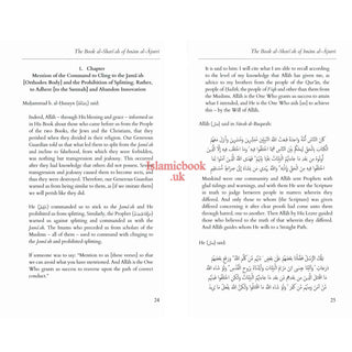 The Book Al-Shari'ah (Volume 1) A Comprehensive Encyclopedia of the Creed and Methodology of Orthodox Muslims By Imam Muhammad b. al-Husayn al-Ajurri