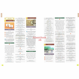 The Clear Quran: Series Dictionary By Dr. Mustafa Khattab