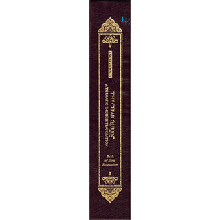 The Clear Quran Series English Only Single Column (Hardcover) 14x20 CM