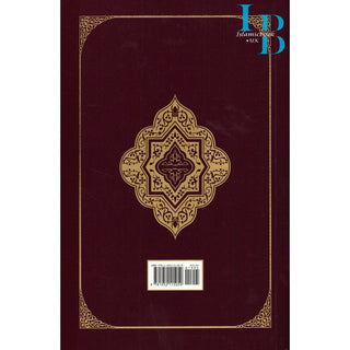 The Clear Quran Series English Only Single Column (Paperback) 14x22 CM