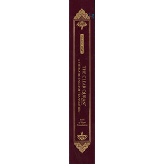 The Clear Quran Series English Only Single Column (Paperback) 14x22 CM