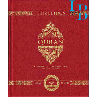 The Clear Quran Series with Arabic Text Majeedi (Indo-Pak) Script 15 Lines Hifz Edition Leather Bound 25x20 CM