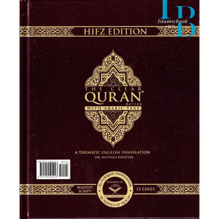 The Clear Quran Series with Arabic Text Majeedi (Indo-Pak) Script 15 Lines Hifz Edition Hardcover 25x20 CM