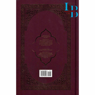 The Clear Quran Series English Only (Hardcover) 14x20 CM
