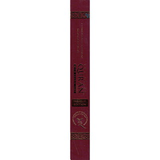 The Clear Quran Series with Arabic Text (Paperback) 14x20 CM