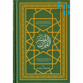 The Easy Quran, Translation of the Holy Quran in Easy English By Imtiaz Ahmad (New Edition)