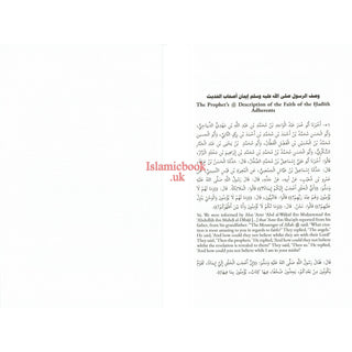 The Eminence of The Hadith Adherents By Al-Khatib Al-Baghdadi