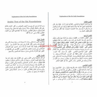 The Explanation of the Six Foundations by Muhammad Ibn Abdul Wahhab