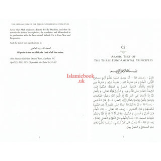 The Explanation of the Three Fundamental Principles By Shaykh Salih Al Fawzan (Paperback)