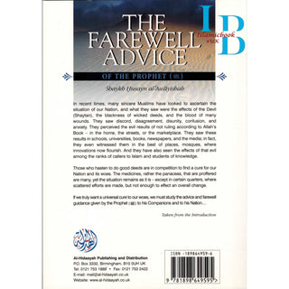 The Farewell Advice Of The Prophet By Shaykh Husayn al-Awayishah