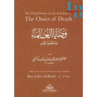 The Final Words of the Scholars at The Onset of Death By Ibn Zabr Al Rabi