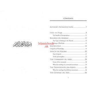 The Foundations of the knowledge of the Usul By Shaykh Salih Al-Uthaymin