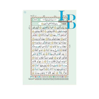 The Holy Quran Colour Coded Tajweed Rules with Colour Coded Manzils (Large Size) With Case -Ref 3-CC,(13 Lines)