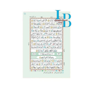The Holy Quran Colour Coded Tajweed Rules with Colour Coded Manzils (Large Size) With Case -Ref 3-CC,(13 Lines)