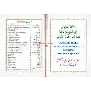 The Holy Quran Colour Coded Tajweed Rules with Colour Coded Manzils (Medium Size) With Case ,Ref 23,(13 Lines)