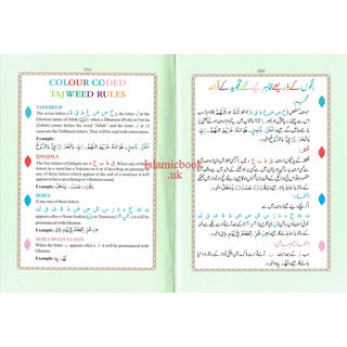 The Holy Quran Colour Coded Tajweed Rules with Colour Coded Manzils (Medium Size) With Case ,Ref 23,(13 Lines)