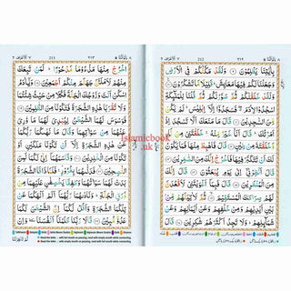 The Holy Quran Colour Coded Tajweed Rules Premium Leather Flexi-Bound  Ref 123-CC Flexi Cover (15 Lines)