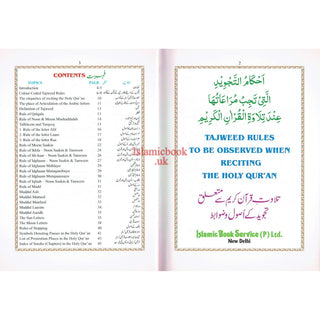 The Holy Quran Colour Coded Tajweed Rules with Colour Coded Manzils (Medium Size) With Case-Ref 23-CC-(13 Lines)