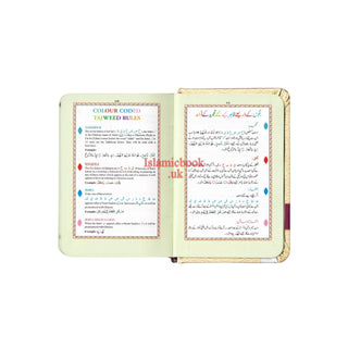 The Holy Quran Colour Coded Tajweed Rules in English and Urdu (Ref -347) 15 Lines Quran (Pocket Plus Size)