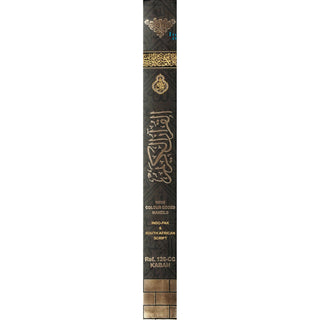 The Holy Quran Colour Coded Tajweed Rules with Colour Coded Manzils (Large Size) Kaaba Cover,15 Lines, Ref 126-CC