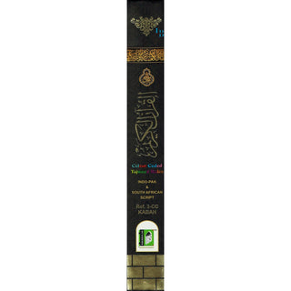 The Holy Quran Colour Coded Tajweed Rules with Colour Coded Manzils (Large Size) Kaaba Cover,Ref 3-CC Kabah