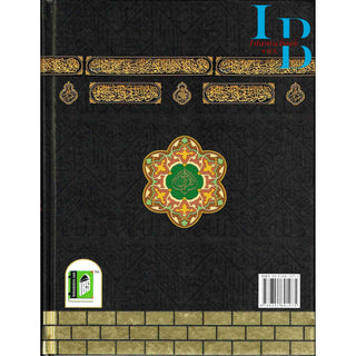 The Holy Quran Colour Coded Tajweed Rules with Colour Coded Manzils (Large Size) Kaaba Cover,Ref 3-CC Kabah