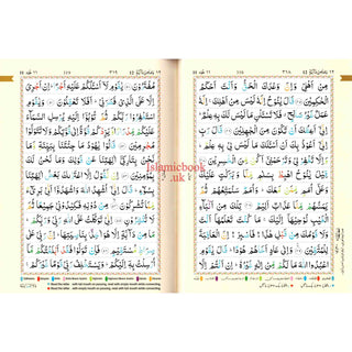 The Holy Quran Colour Coded Tajweed Rules with Colour Coded Manzils (Large Size) Kaaba Cover,Ref 3-CC Kabah