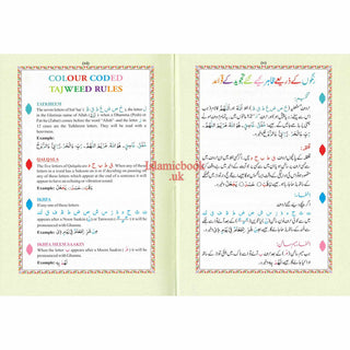 The Holy Quran Colour Coded Tajweed Rules with Colour Coded Manzils (Medium Size) Kaaba Cover (15 Lines) Ref 123-CC