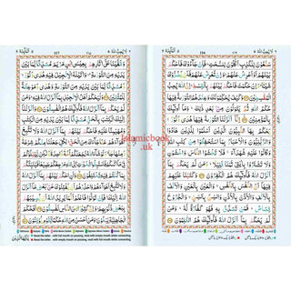 The Holy Quran Colour Coded Tajweed Rules with Colour Coded Manzils (Medium Size) Kaaba Cover (15 Lines) Ref 123-CC