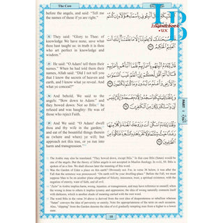 The Holy Quran: English translation of the meanings and Commentary Hard Cover by Yusuf Abdullah Ali