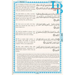 The Holy Quran: English translation of the meanings and Commentary Hard Cover by Yusuf Abdullah Ali