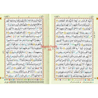 The Holy Quran Tajweed Rules with Colour Coded (Pocket Size) (Persian/Urdu script)