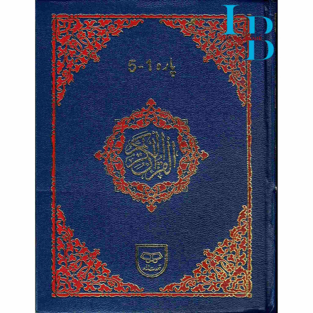 The Holy Quran (Tajwidi) Six Volume Pakistani Urdu Script – islamicbook.uk
