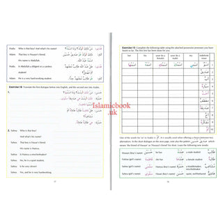 The Key to Arabic Book 2: Fast Track to Reading and Writing Arabic By Dr. Imran Hamza Alawiya