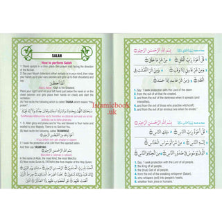 The Key to Quranic Learning By Atta-Ur Rahman