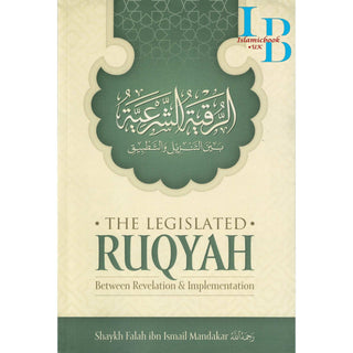The Legislated Ruqyah Between Revelation & Implemenation by Shaykh falah Ibn Ismail Mandakar