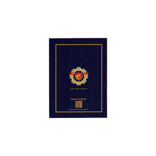 The Meanings of The Quran (English Meanings and Notes) (Saheeh International) ( Pocket plus Soft Cover)