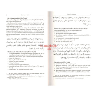 The Mukhtasar Al-Quduri (A Manual of Islamic Law According to the Hanafi School) By Imam Abu'l-Husayn Ahmad Ibn Muhammad Ibn Ahmad