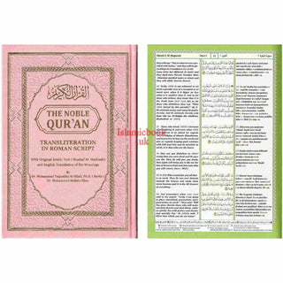 The Noble Quran: Transliteration in Roman Script with Arabic Text and English Rainbow Color