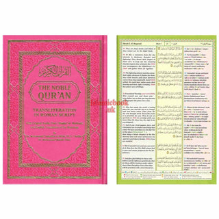 The Noble Quran: Transliteration in Roman Script with Arabic Text and English Rainbow Color