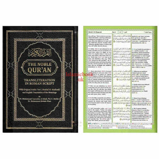 The Noble Quran: Transliteration in Roman Script with Arabic Text and English Rainbow Color