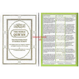 The Noble Quran: Transliteration in Roman Script with Arabic Text and English Rainbow Color