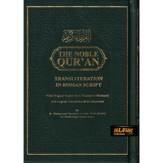 The Noble Quran: Transliteration in Roman Script with Arabic Text and English Rainbow Color (Medium Size) 8.0 x 5.5 x 1.3 inch