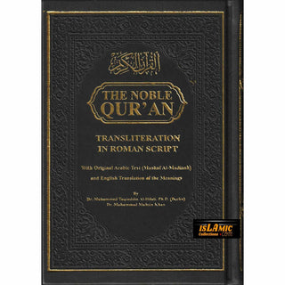 The Noble Quran: Transliteration in Roman Script with Arabic Text and English Rainbow Color (Medium Size) 8.0 x 5.5 x 1.3 inch