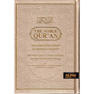 The Noble Quran: Transliteration in Roman Script with Arabic Text and English Rainbow Color (Medium Size) 8.0 x 5.5 x 1.3 inch
